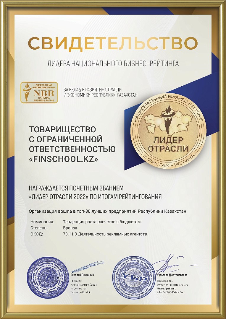 Сертификат 3