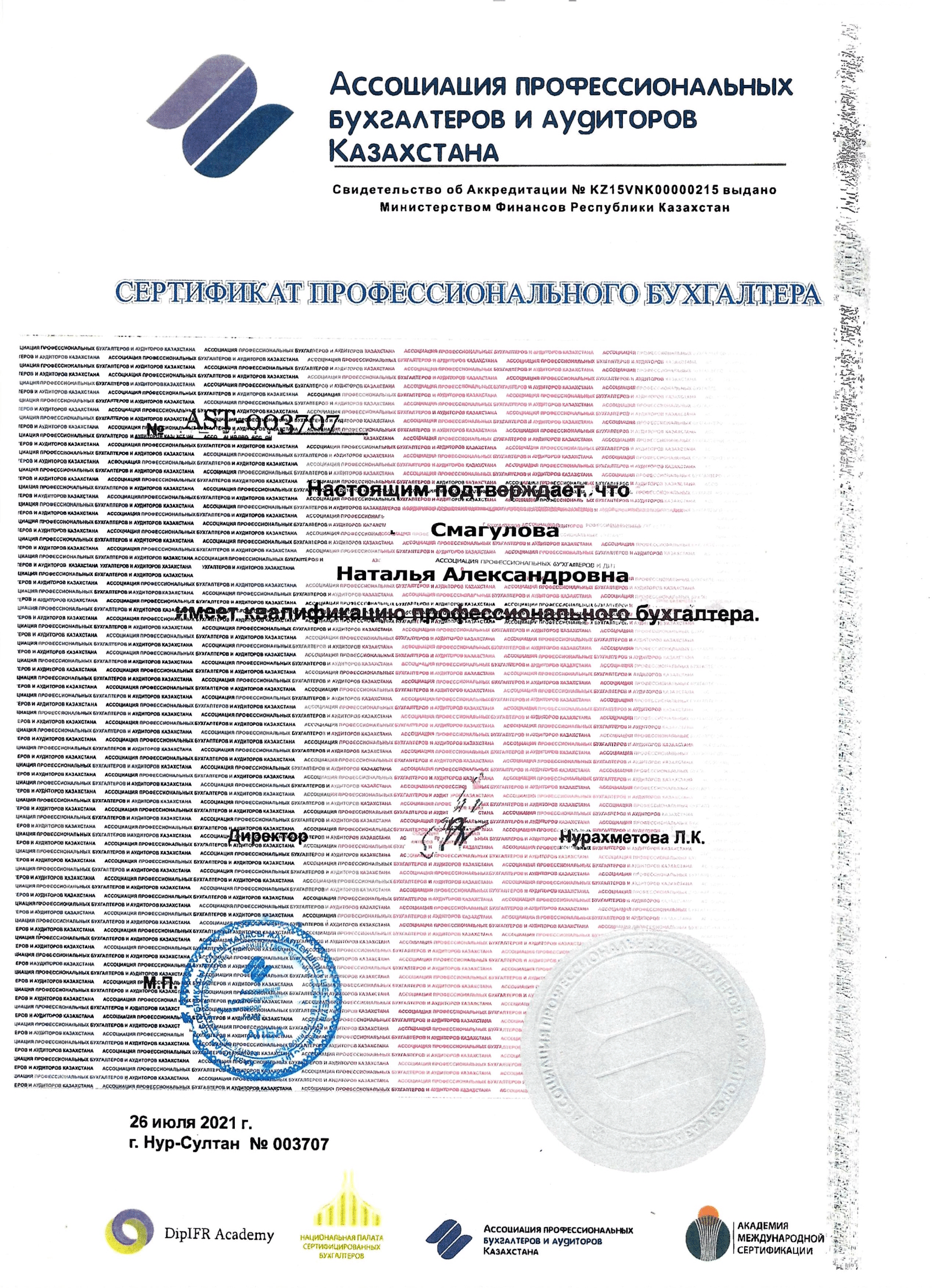 Сертификат 5